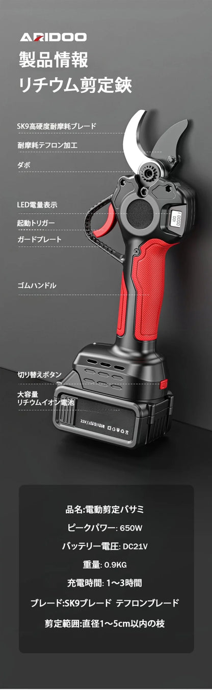 革命  楽切り 電動ガーデンハサミ