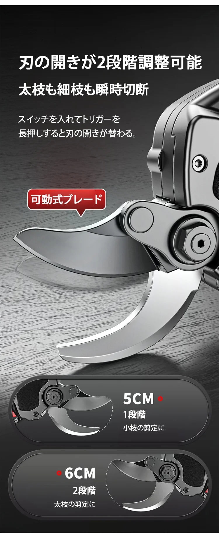 革命  楽切り 電動ガーデンハサミ