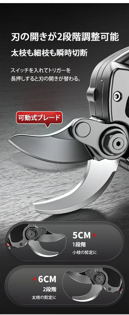 革命  楽切り 電動ガーデンハサミ