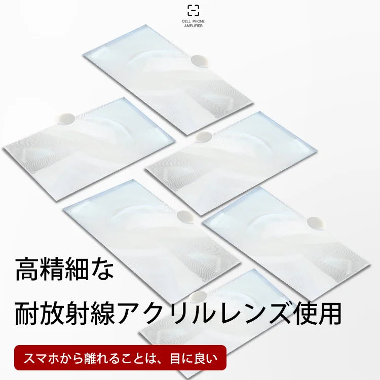 スマホ拡大スクリーン