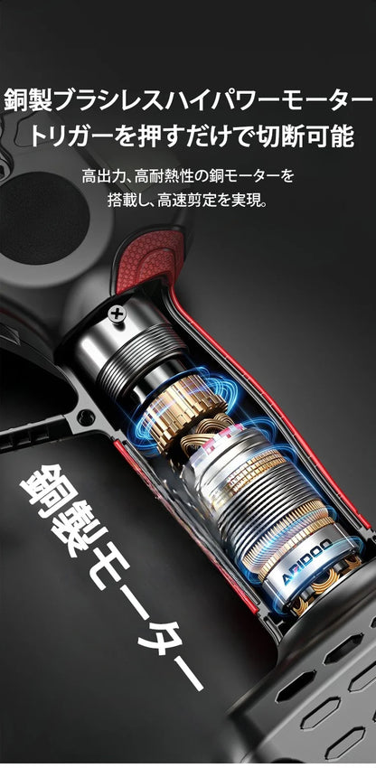 革命  楽切り 電動ガーデンハサミ